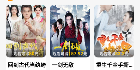 免费剧多全app官方版