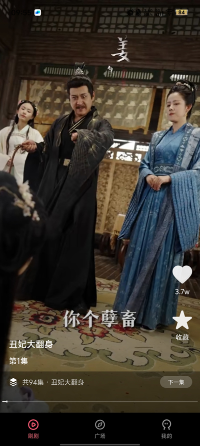 短剧喵app最新版2