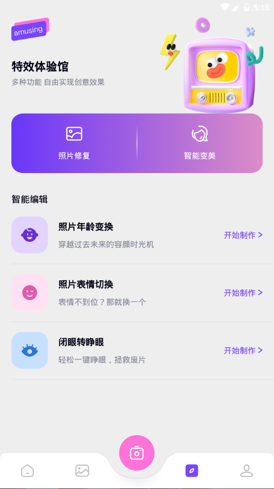 幻颜秀秀app最新版1