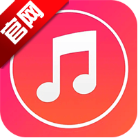 免听音乐APP手机版