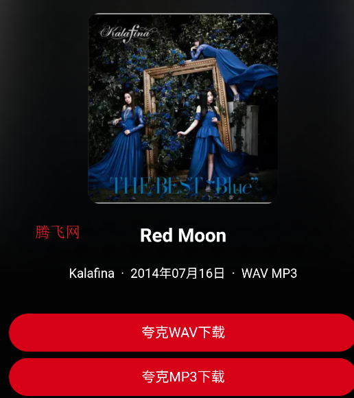 黑山音乐app手机版 黑山音乐app手机版