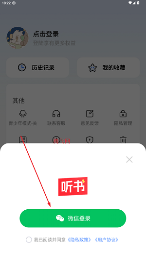 今日免费听书app最新版