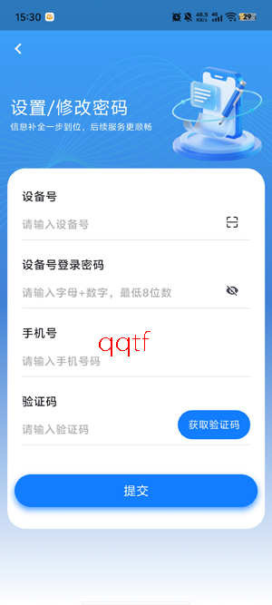 云诚智联app最新版