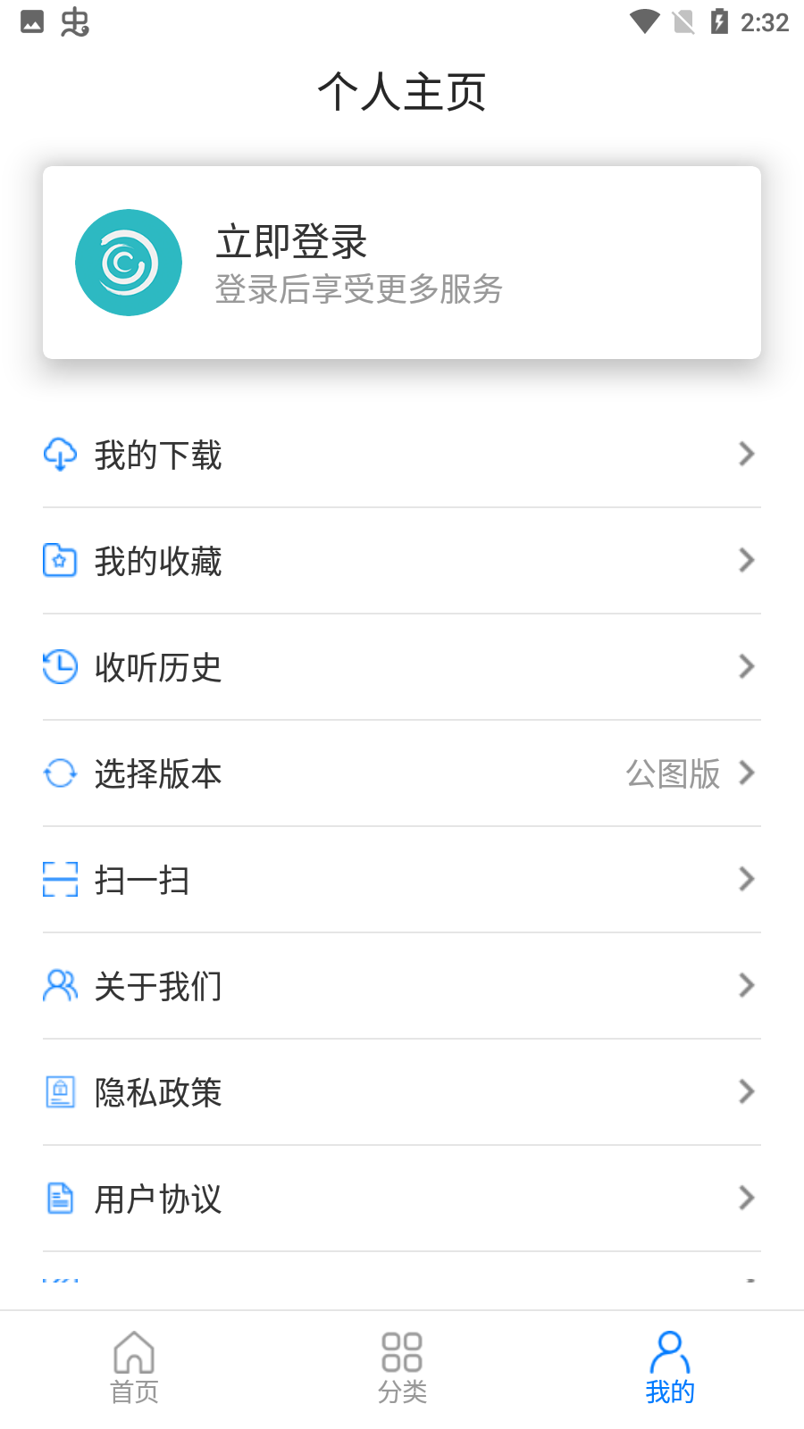 云图有声app官方版0