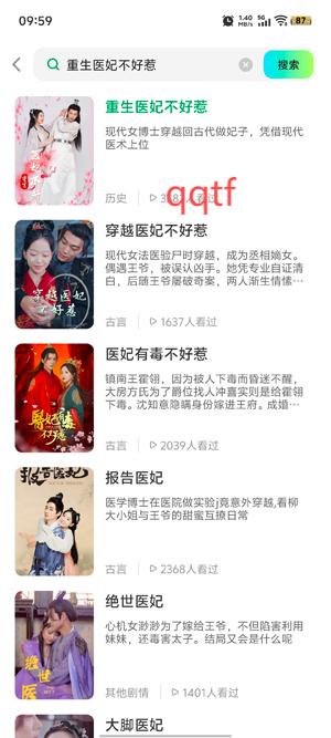 全平台短剧免费看app官方版