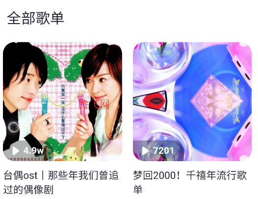 免费听音乐app手机版 免费听音乐app手机版