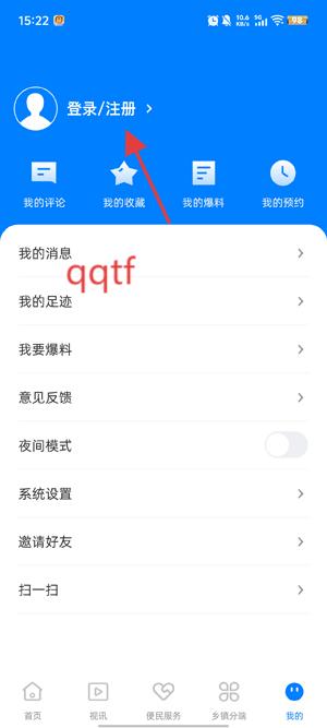 在兴安app官方版
