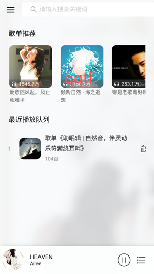 枫叶音乐盒app安卓版