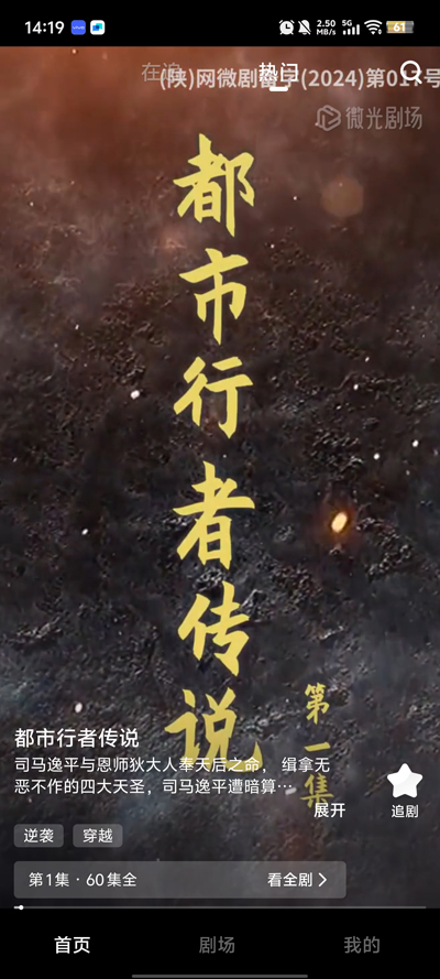 微光剧场app最新版0