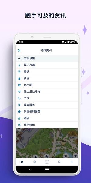香港迪士尼乐园App最新版(Hong Kong Disneyland) 香港迪士尼乐园App最新版(Hong Kong Disneyland)