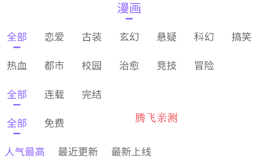 追书免费漫画大全app安卓版