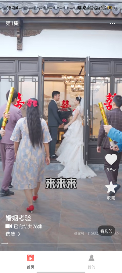 喜果免费短剧app官方版0