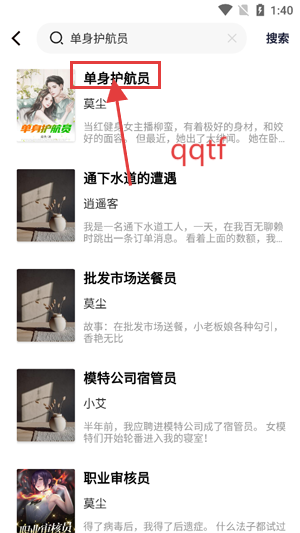 超爽短文app官方版 超爽短文app官方版