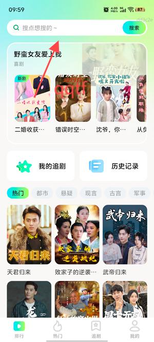 全平台短剧免费看app官方版