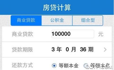 房贷计算器2020最新版 房贷计算器2020最新版