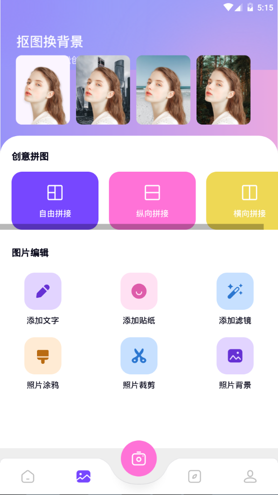 幻颜秀秀app最新版2