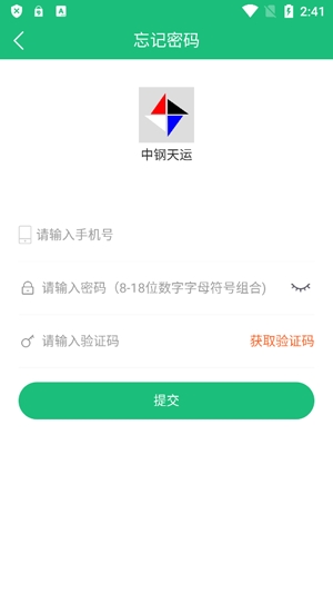 中钢天运app官方版 中钢天运app官方版
