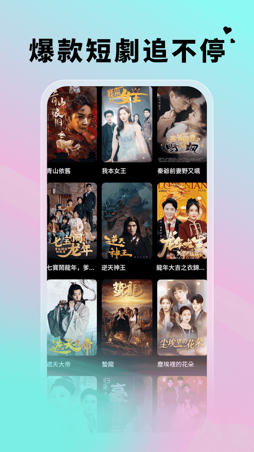 好看剧场app官方版(好看劇場)3