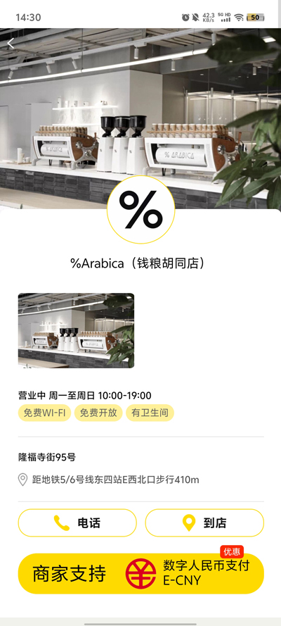 数字隆福app最新版3