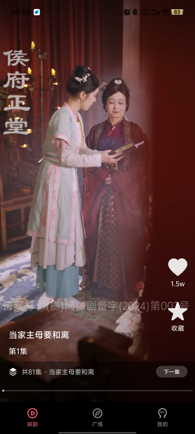 短剧喵app最新版1