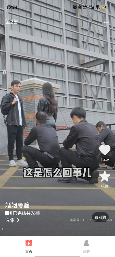 喜果免费短剧app官方版1