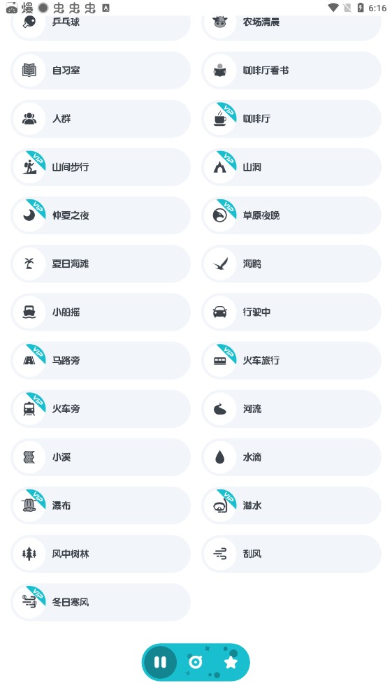 远方白噪声app安卓版2