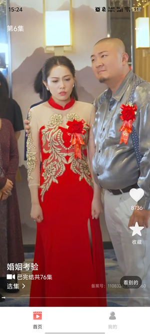 喜果免费短剧app官方版