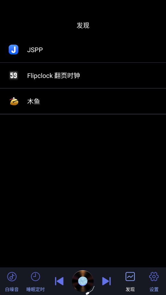 熊猫睡眠助手APP官方版0