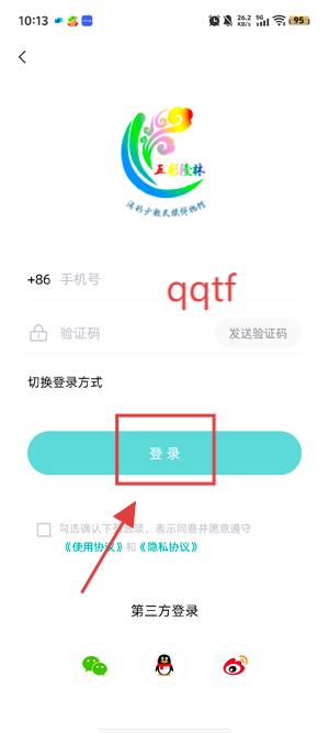 五彩隆林app官方版 五彩隆林app官方版