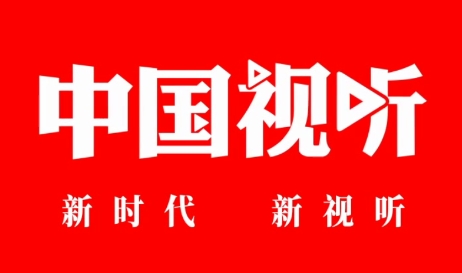 中国视听APP官方版