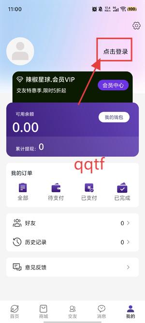 辣椒星球app官方版
