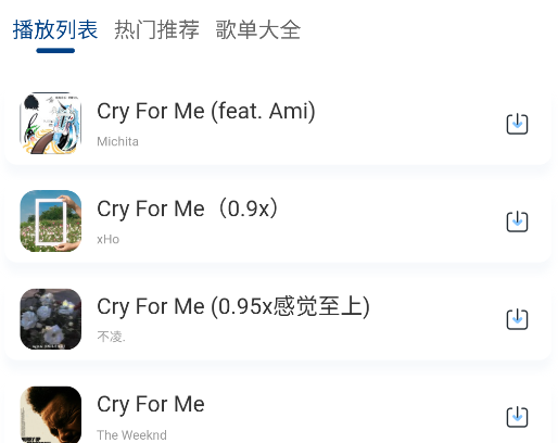 泡泡音乐app手机版