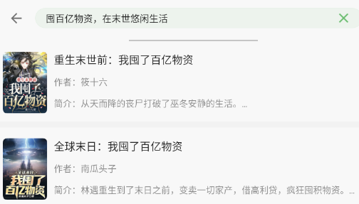 易读小说精品推荐app 易读小说精品推荐app