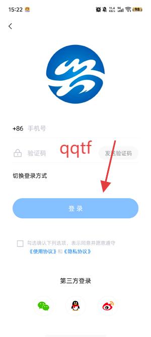 在兴安app官方版