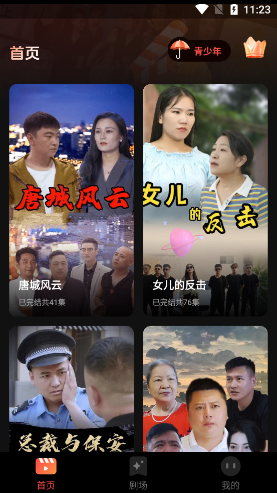 开心剧场app官方正版2