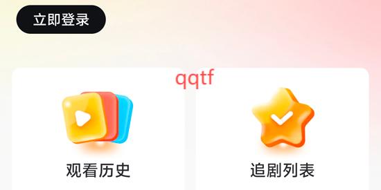 微光剧场app最新版