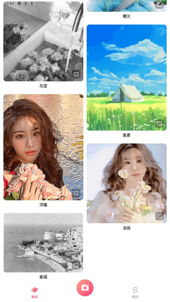 美颜修图P图佑颜精灵软件最新版4
