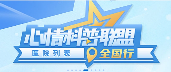 好心情心理咨询app官方版 好心情心理咨询app官方版