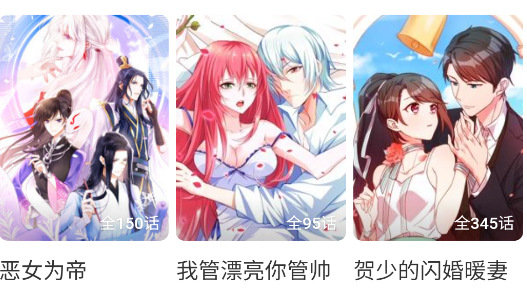 追书免费漫画大全app安卓版