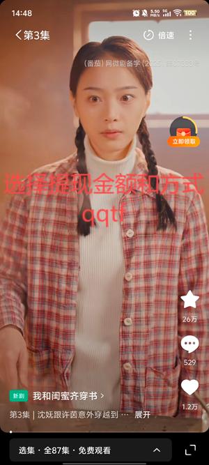 好剧乐看app安卓版 好剧乐看app安卓版