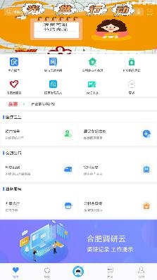 合肥通(合肥摇号登记系统)app最新版
