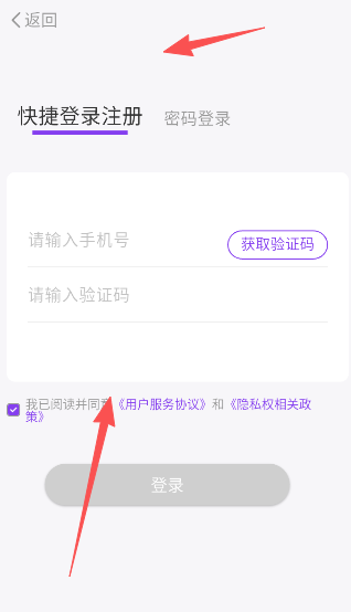 掌上紫金app最新版
