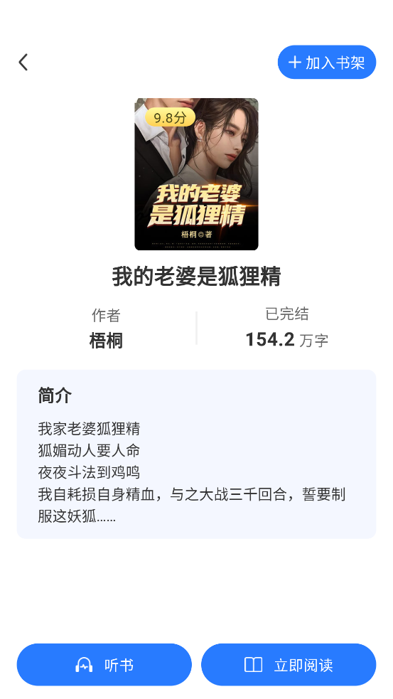 掌读小说app官方版0