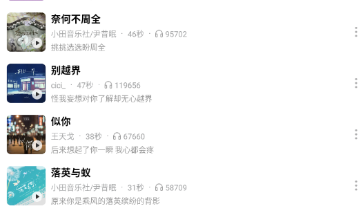 免费主题铃声app手机版