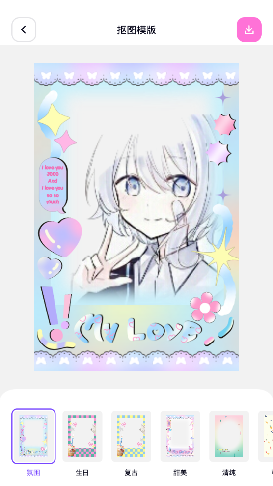 幻颜秀秀app最新版3