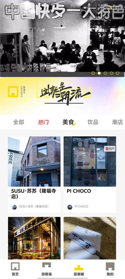 数字隆福app最新版4