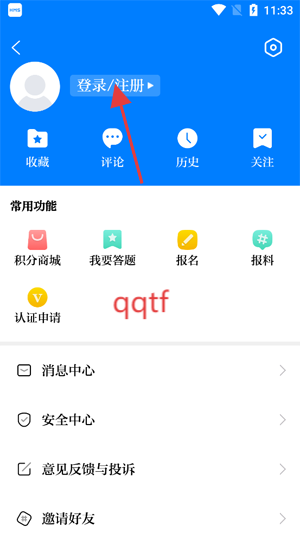 山河 App官方版