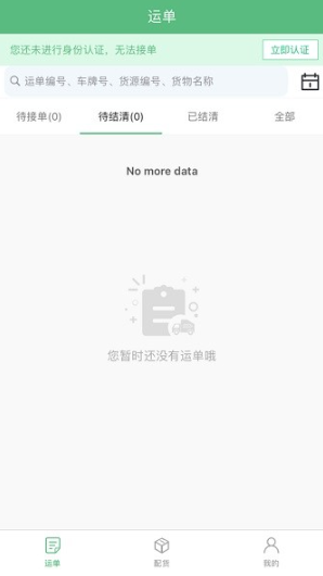 中钢天运app官方版 中钢天运app官方版