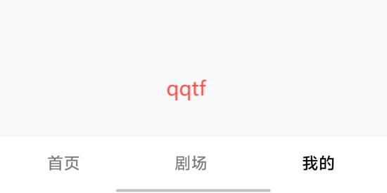 微光剧场app最新版