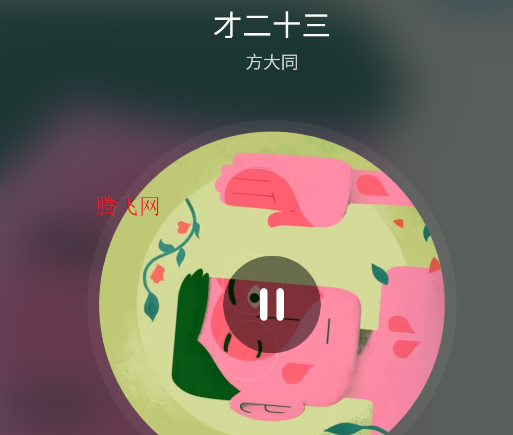 免费听音乐app手机版 免费听音乐app手机版